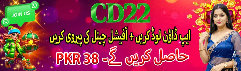 CD22 Game