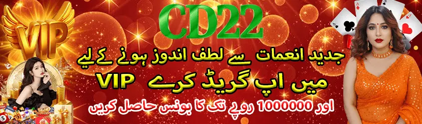 CD22 Game